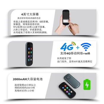 4 G LTE Jezik Prevoditelj Uređaja 4 Inča Pin Zaslon, Kameru od 5 M AF Wi Fi Quad Core 1.5 Hz Android Za Putovanja Na Otvorenom
